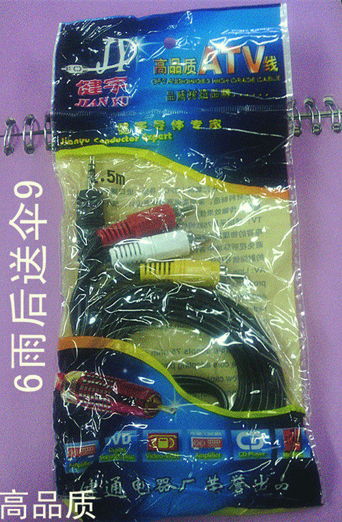 HD AV cable one point three high quality AV cable TV AV cable 1 5 meters long individually packaged good quality