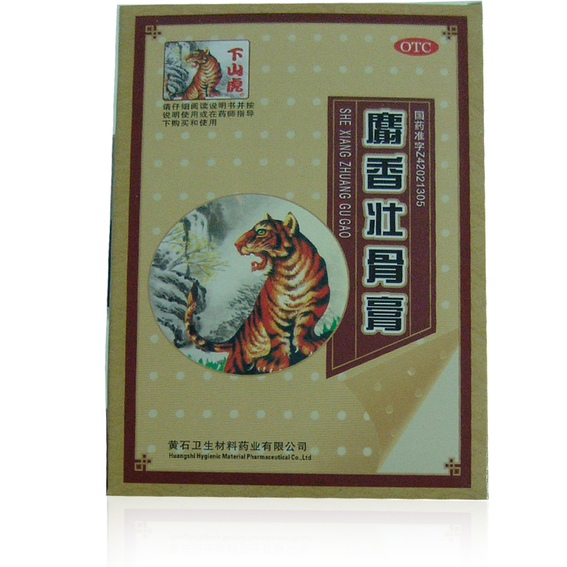 黄石 麝香壮骨膏6厘米*9厘米*5贴 膏药 活血止痛 关节痛肌肉痛