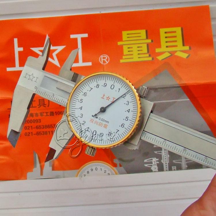Original Shanggong belt watch vernier caliper 0-100mm accuracy: 0 02mm miniature belt watch caliper