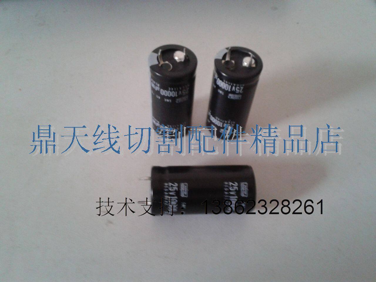 Wire cutting accessories stepper drive special capacitor 25V 35V 50V 10000UF ultra-low price