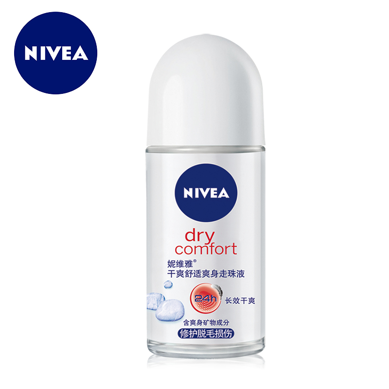 NIVEA妮维雅 走珠止汗露 身体护理 男女干爽舒适爽身走珠液50ml