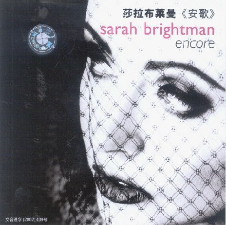 商城正版： Sarah Brightman 莎拉布莱曼：安歌CD