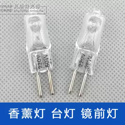 Aromatherapy lamp bulb Chandelier lamp bead Table lamp bulb G5 3 220V 35W 50W Halogen lamp bead pin
