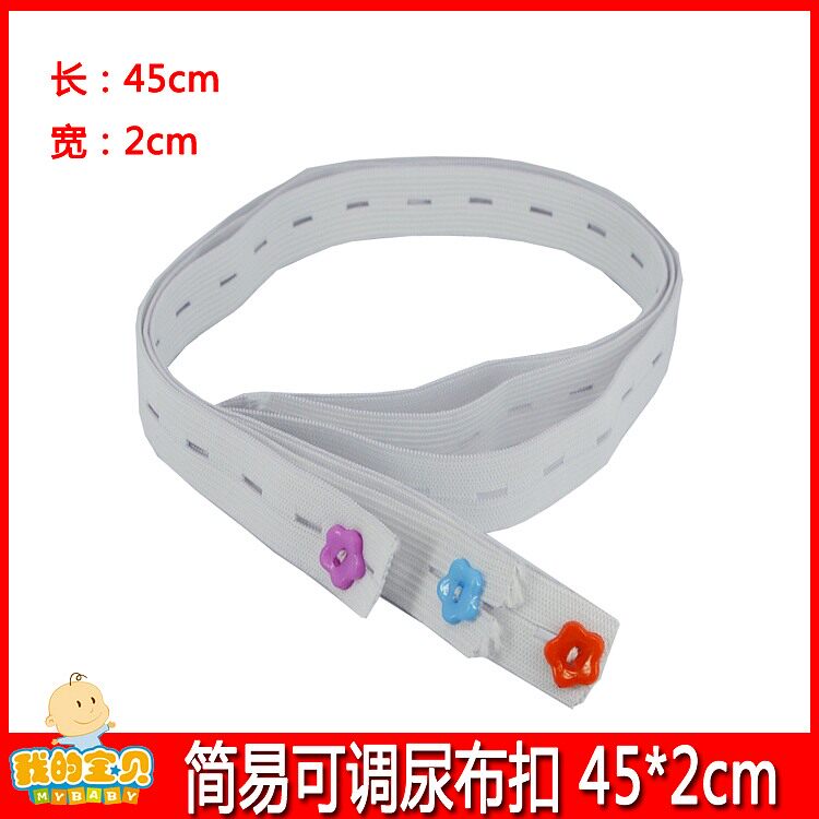 Baby adjustable diaper button Easy diaper with urine sheet mate Mom good helper Entity Double Crown Shop