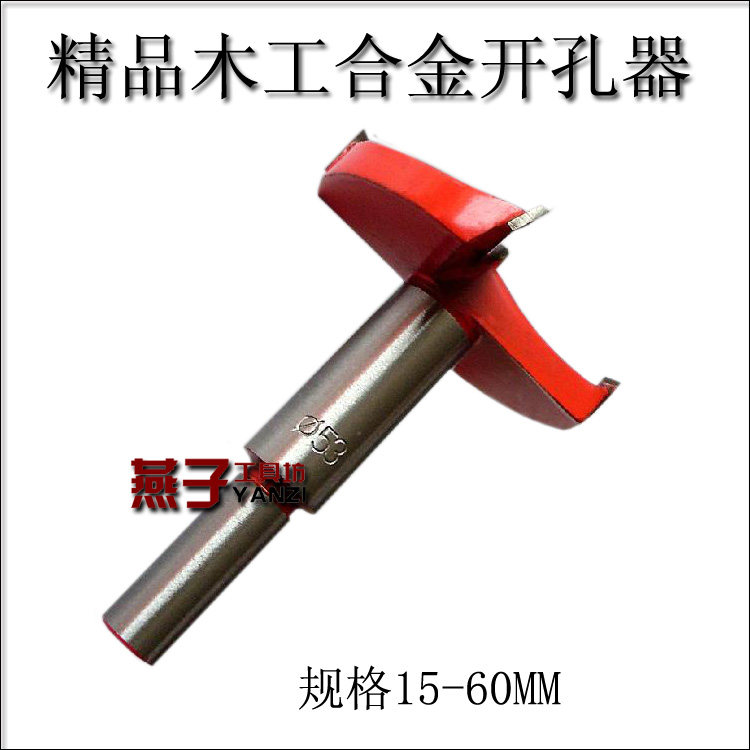 Boutique alloy woodworking drill 15-55MM reamer woodworking drill bit alloy drill woodworking flat drill