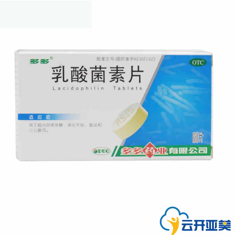 多多乳酸菌素片 60片 肠炎 小儿腹泻 肠内异常发酵 消化不良