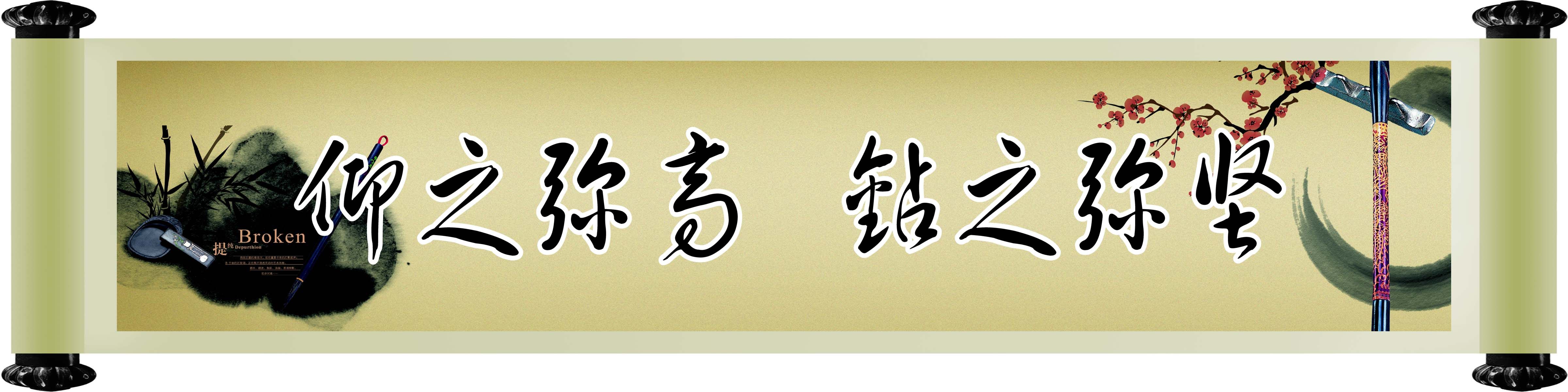 28素材名人名言格言海报展板3676海报印制