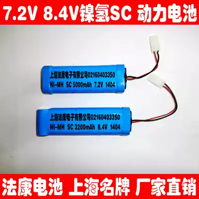 Nickel-metal hydride NI-MH SC 7 2 8 4 9 6 12V power model airplane remote control toy car rechargeable battery