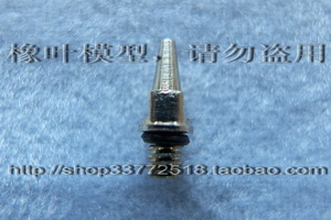 Oak leaf model Hosheng original 0.5mm calibre spray pen with nozzle nozzle with washer HS-30K accessories