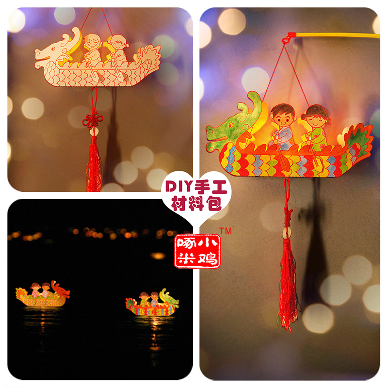 Mid Autumn Festival Diy Dragon Boat Dragon Boat Lantern Handmade Material Package Water Lamp Wish River Lamp Parent Child Warm Field Children S Lanterns