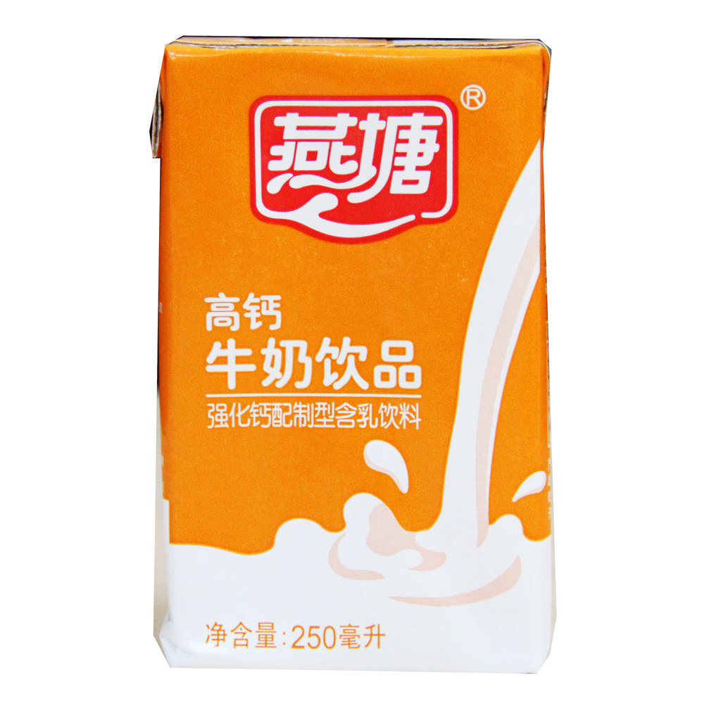 【天猫超市】燕塘牛奶 高钙纯牛奶 单盒 250ml/盒