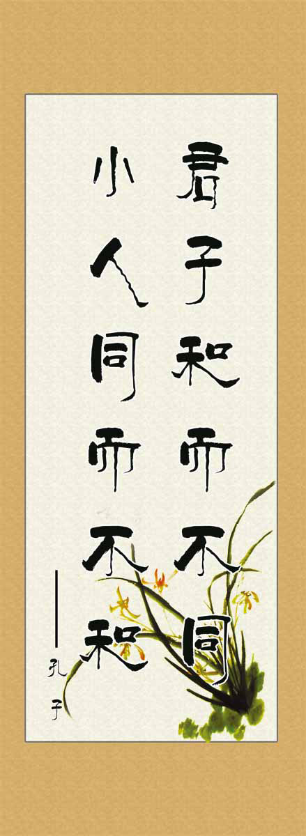 28素材名人名言格言海报展板2735廉政警名格言海报印制