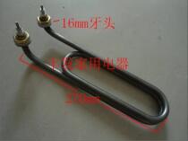 Steam stove Steamed Rice Car Steamed Rice Machine electric heating tube heating tube heating tube 2KW-6KW