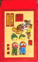 Lucky Feng] Wish you good fortune