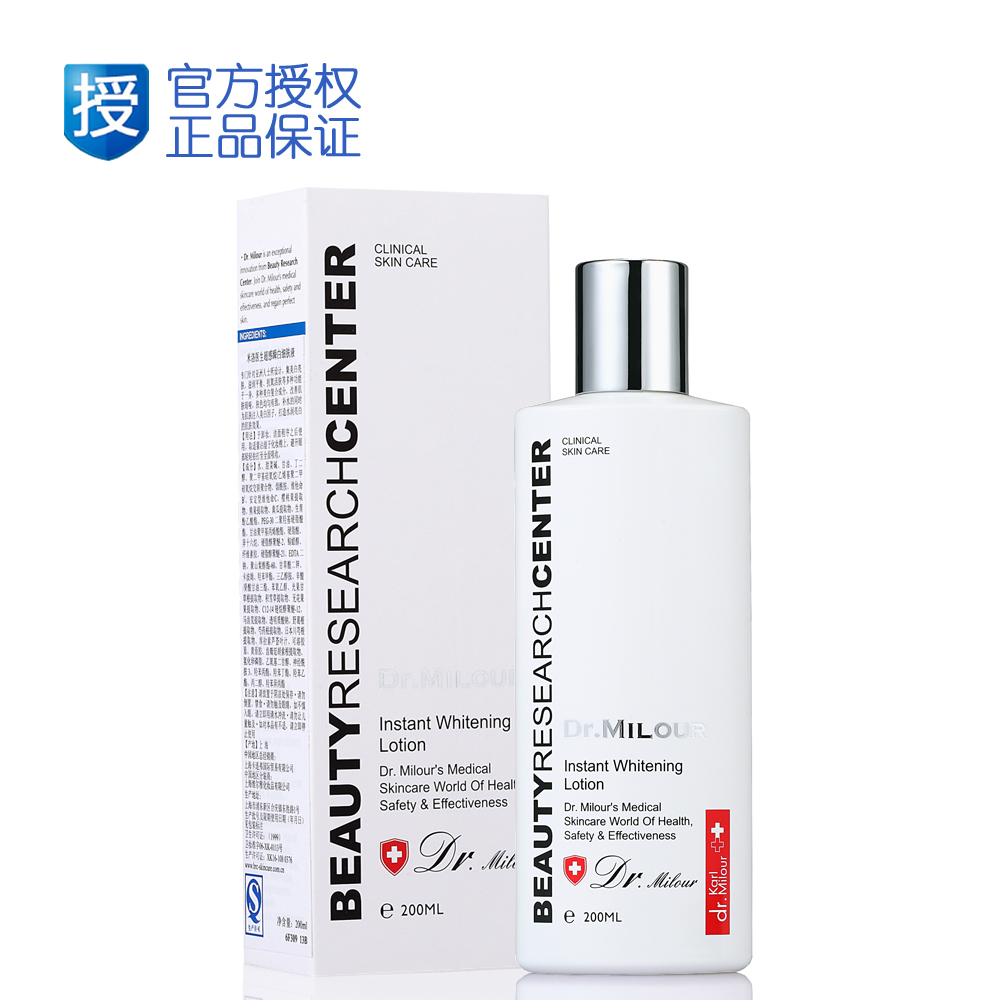 【官方专卖店】米洛医生超感瞬白细肤液 200ml 美白补水保湿