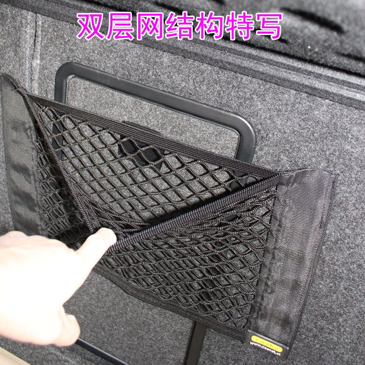 汽车通用型网兜置物袋 创意魔术贴后备箱收纳 储物袋储物网