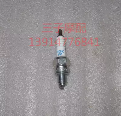 Japan NGK Spark Plug A7 is suitable for all kinds of four-flush scooter bending beam locomotives