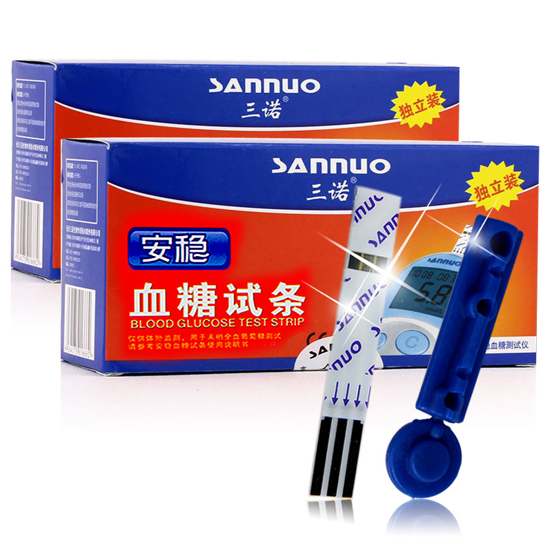 三诺安稳血糖试纸50片 独立装血糖试条 家用测试条包邮