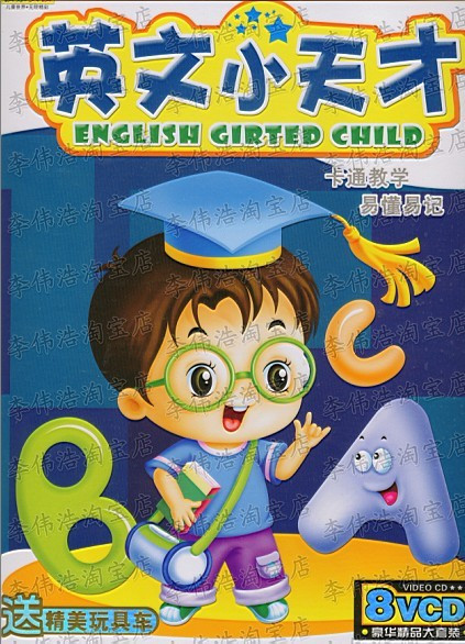 (Genuine)English Genius(send beautiful toy car) VCD