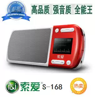 Original Sony Ai S-168 mini portable speaker support TF card U disk FM Radio