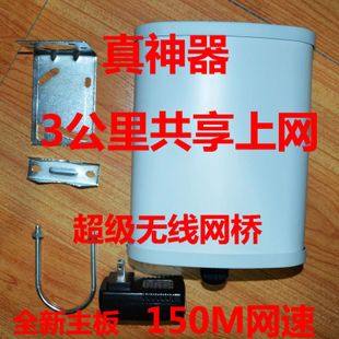 150M Wireless Bridge CPE High power AP client can receive wifi CMCC WLAN wireless receiver 