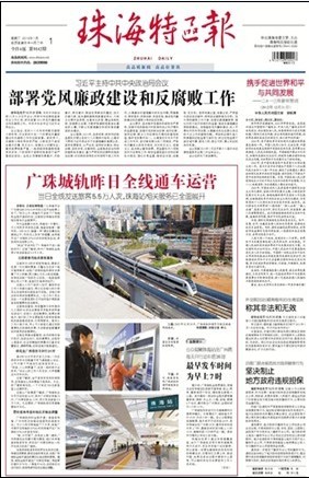 Zhuhai Special Administrative Region newspaper Pearl River Evening News published a report on the loss of the statement of liquidation announcement of capital reduction announcement