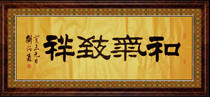 (Qinyuan spring shu hua yuan)★Liu official script calligraphy boutique★(Gas Zhixiang)