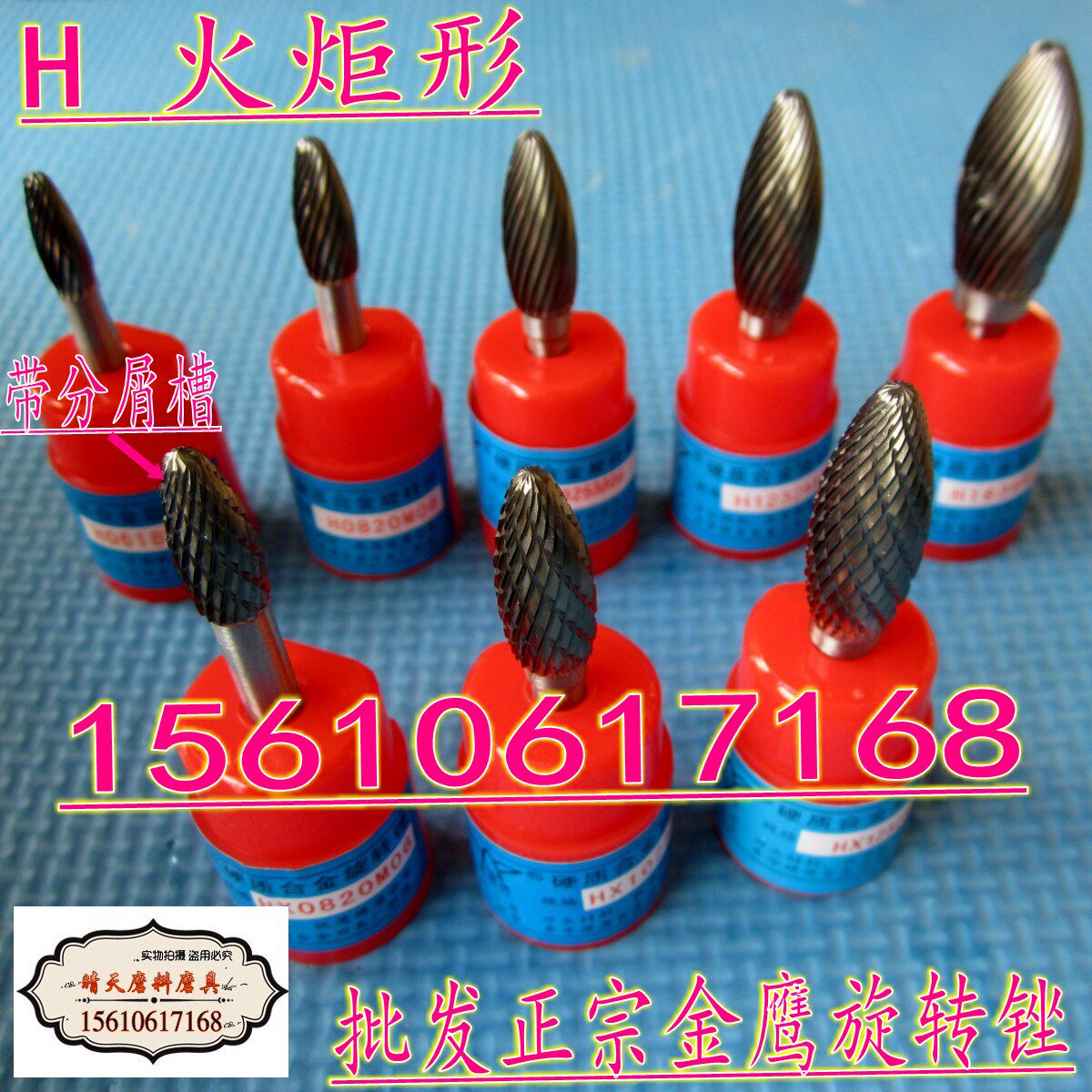 Golden Eagle Plate Cemented Carbide Rotary File H06 08 10 10 16mm 16mm head torch shaped tungsten steel grinding head milling cutter