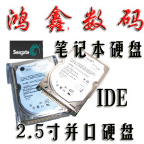 100G laptop computer hardware hard disk mechanical parallel port pin port PATA IDE 2 5-inch old interface