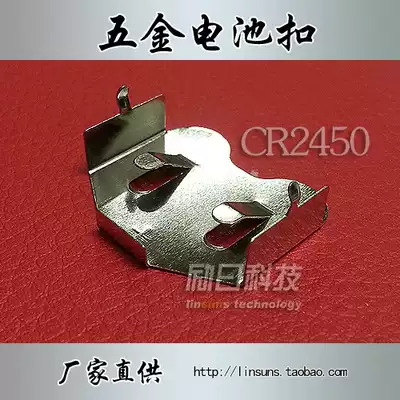 CR2450 Hardware battery button battery CR2450 battery holder Copper nickel plated DIP holder