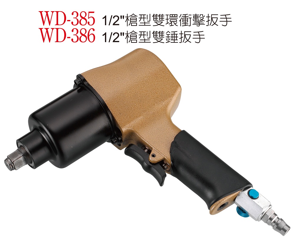 Taiwan A WINDEN STEADY TING WD-385 GUN TYPE DOUBLE RING IMPACT WRENCH PNEUMATIC WRENCH FALSE ONE-LOSE ten