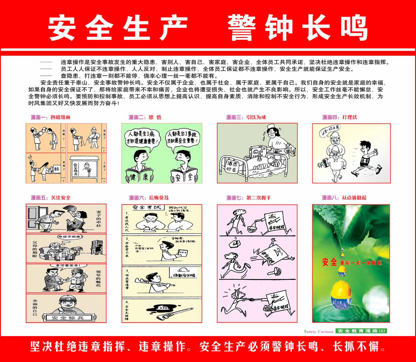 海报印制94素材故事展板157用漫画故事传播理念