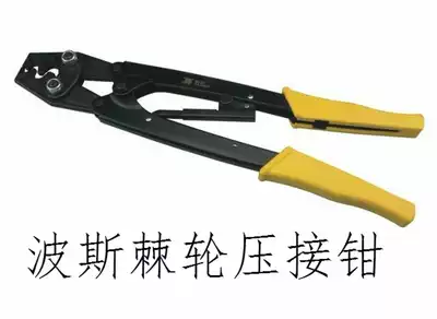 Persian tools Ratchet terminal crimping pliers Crimping pliers Cold pressing pliers 6-38mm square