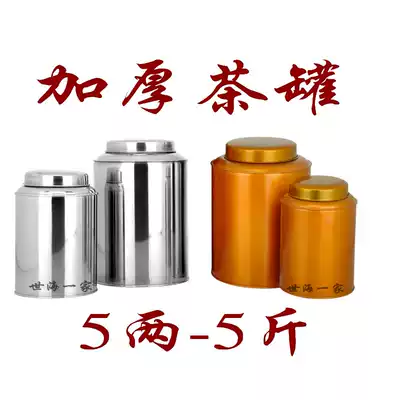 Stainless steel tea cans, roasted gold paint tea cans, round storage cans, sealed cans