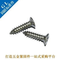 Countersunk head self-tapping screw New Standard GB846 ST3 9 * L 1000 parts