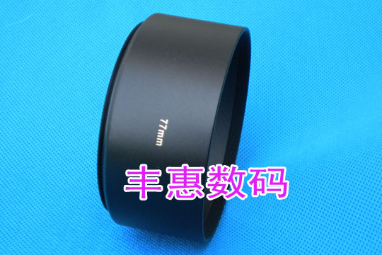 Medium-length charred metal shade 77mm applicable Canon Nikon Sony Penn obtained 77mm lens universal-Taobao