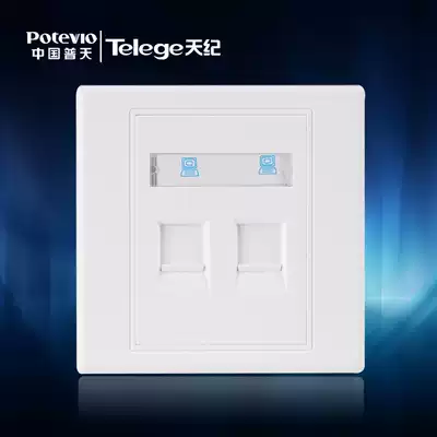 Putian Ji E5 series simple and compact two-digit computer socket Socket panel dual computer switch socket
