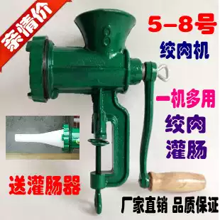 No. 5 No. 8 household cast iron manual multifunctional meat grinder enema machine