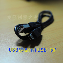 MiniUSB adapter line 5P USB data cable charging line USB2 0 MP3 mobile phone digital camera