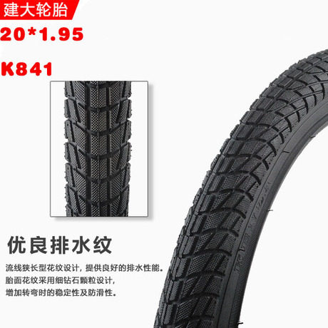 Kenda Jian Great k841 Bike Outer Tire 20X1 75 20X1 95 Folding Bike Baby Carrier Outer Tire