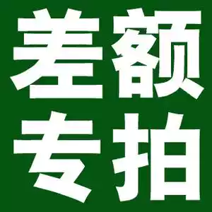 Please contact customer service before making up the price difference