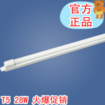 Sunshine lighting T5 bracket lamp T5 bracket lamp 8W-28w T5 bracket full set of fluorescent lamp