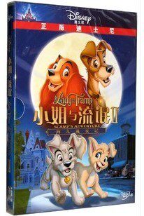 小姐与流氓2狗儿逃家记 珍藏DVD9 II 正版DVD电影版