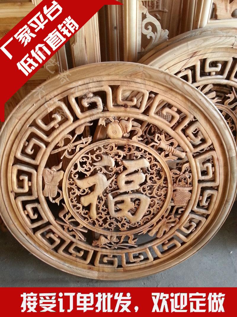 8060cm Special Price Decorated Round Pendant Fu Character Pendant East Yang Wood Carving Handmade Wood Carved Pendant Screen Pendant Partition