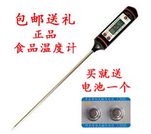 Special offer Virtue electronic food needle thermometer to measure baby milk powder water temperature meter high precision