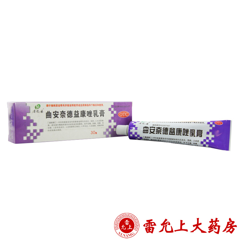 得恩德 曲安奈德益康唑乳膏 30g/支/盒