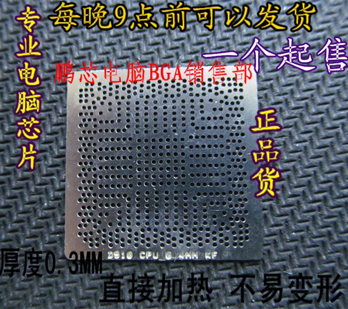 D425 D525 D510 D410 E52186 E40496 steel mesh chip size 3 yuan each