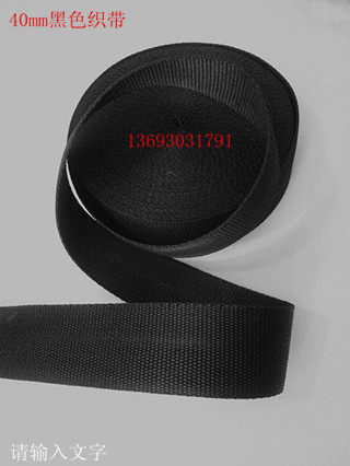 Nylon webbing 4cm black film and television binding tensioner packing cloth hanging Weiya special commander belt is soft and strong