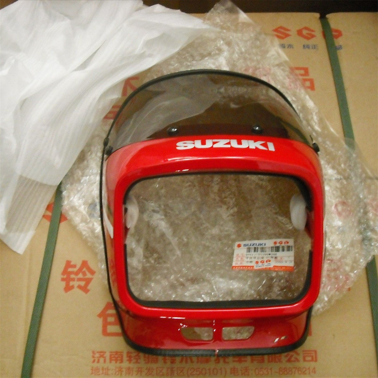 Jinan Suzuki GS125 Suzuki king hood living room lampshade deflector assembly