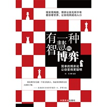 There is a kind of wisdom called game